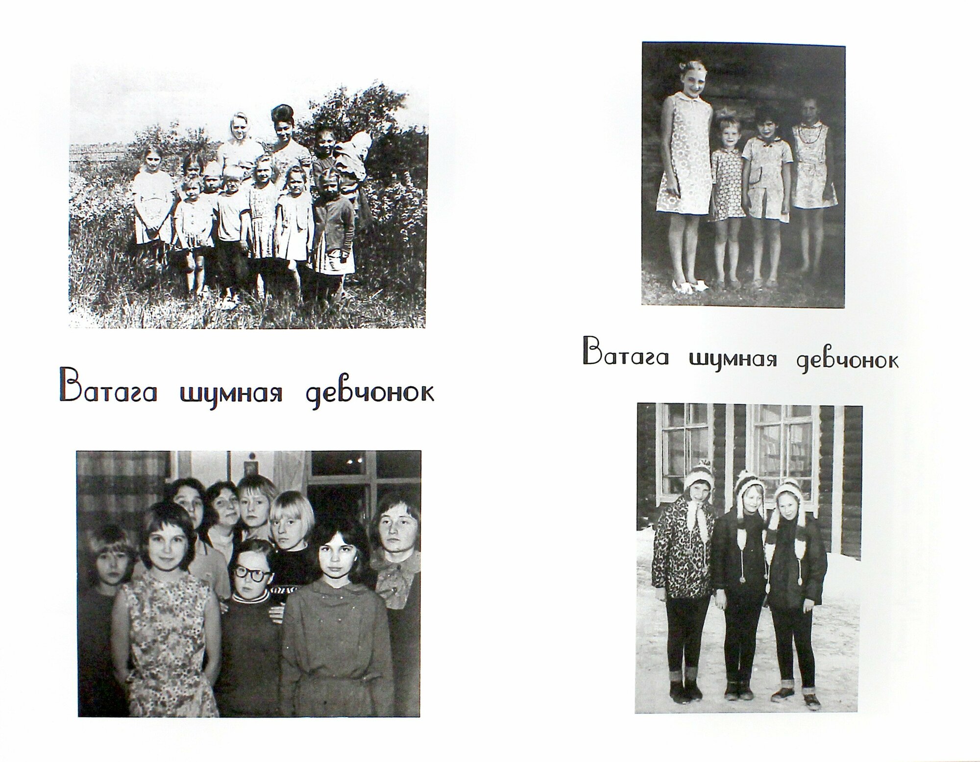Обитель детства (Шестакова) - фото №2