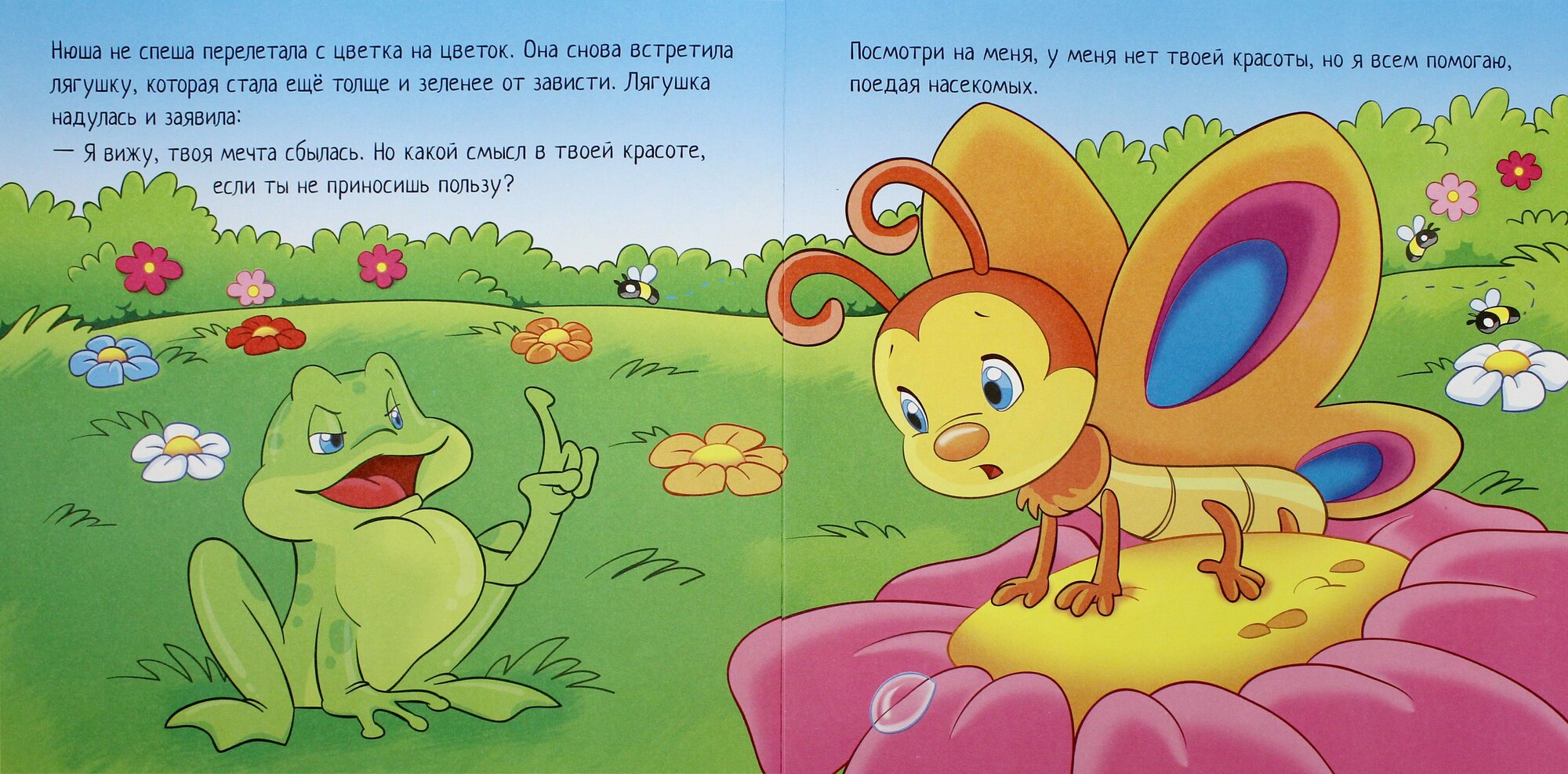 Гусеница Нюша (Подеста Вероника) - фото №6