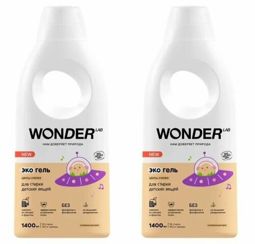 Wonder Lab экогель для стирки детских вещей Цветы хлопка 1л 2 штуки в упаковке