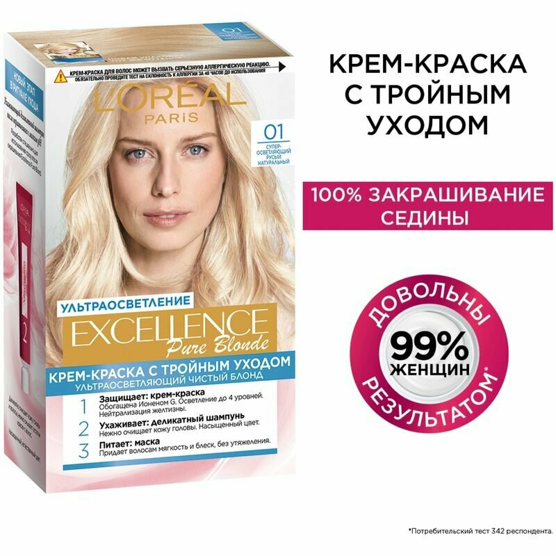 Краска для волос excellence тон 01 супер-осветляющий русый натуральный Loreal Н.В. Л'Ореаль Либрамон С.А. - фото №16