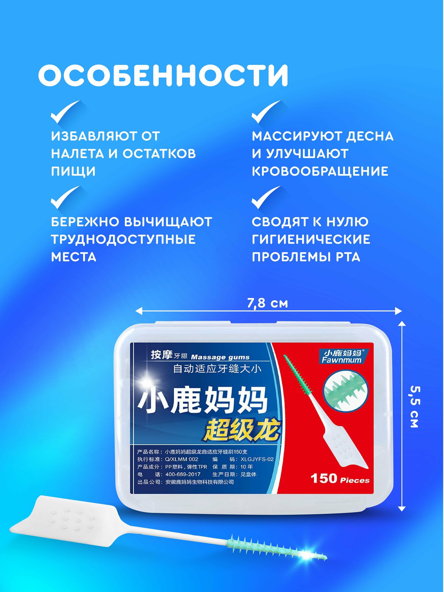 Изображение Межзубные, зубные ершики для брекетов набор 150 шт, 0.5 mm
