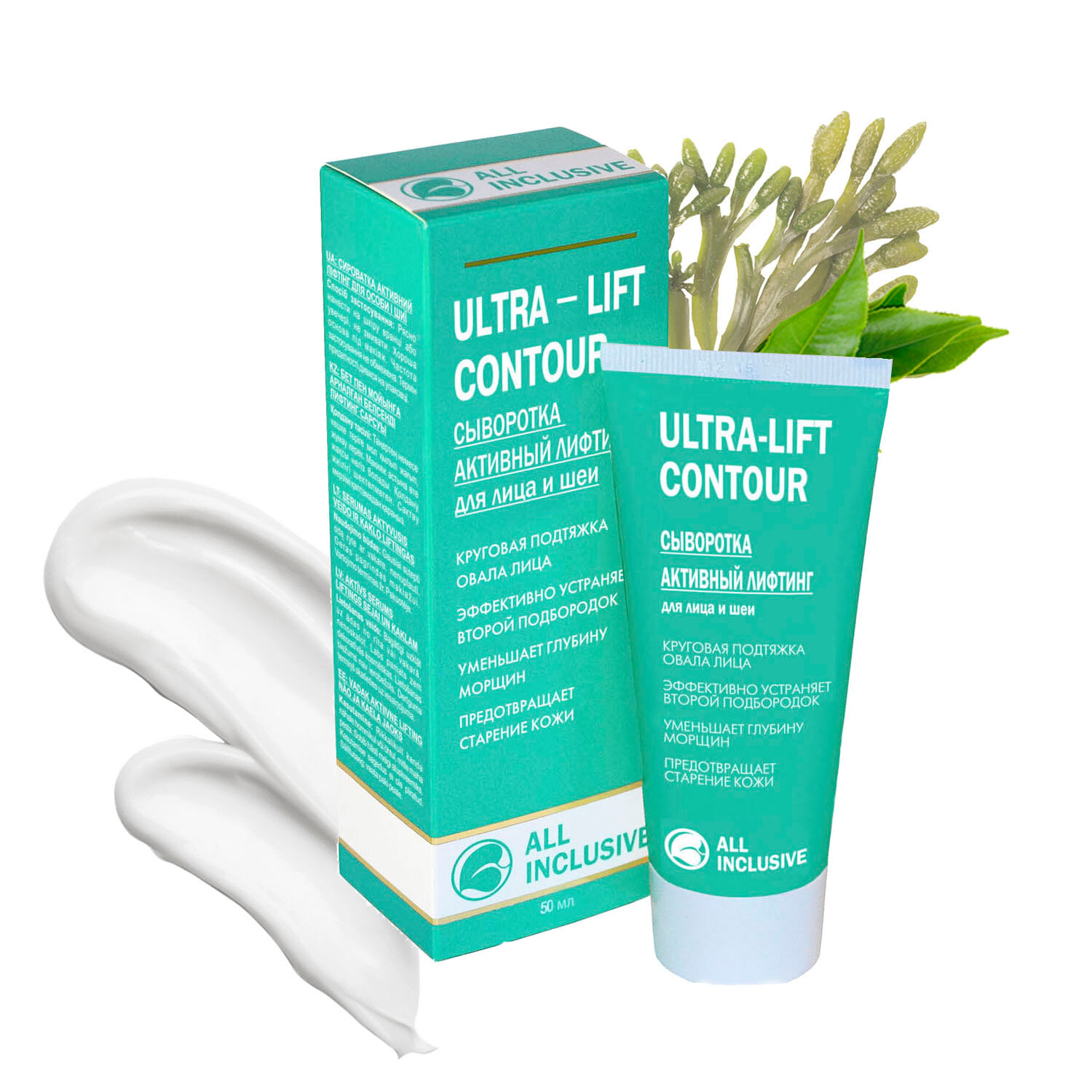 All inclusive ultra-lift contour сыворотка активный лифтинг для лица и шеи туба 50мл ООО "Дженейр" - фото №5