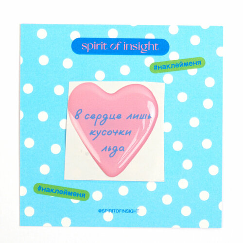 Объемные стикеры Кусочки льда Розовое сердце от Spirit of Insight 330₽