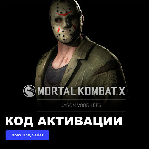 DLC Дополнение Mortal Kombat X Jason Voorhees Xbox One, Xbox Series X|S электронный ключ Турция игра mortal kombat 1 для xbox series x s электронный ключ турция