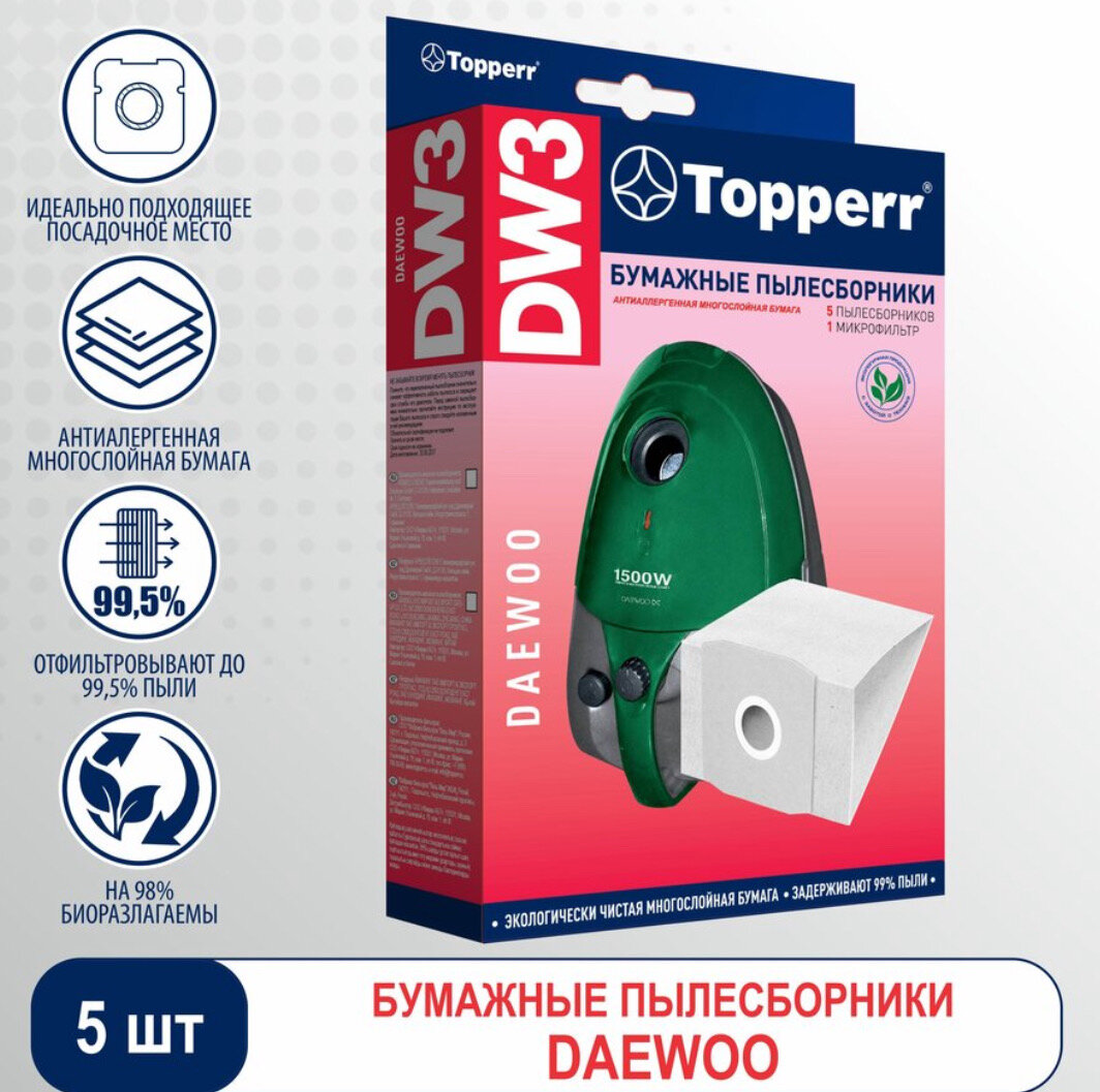 Пылесборник Topperr, для нескольких моделей пылесосов, бумага, 5 шт