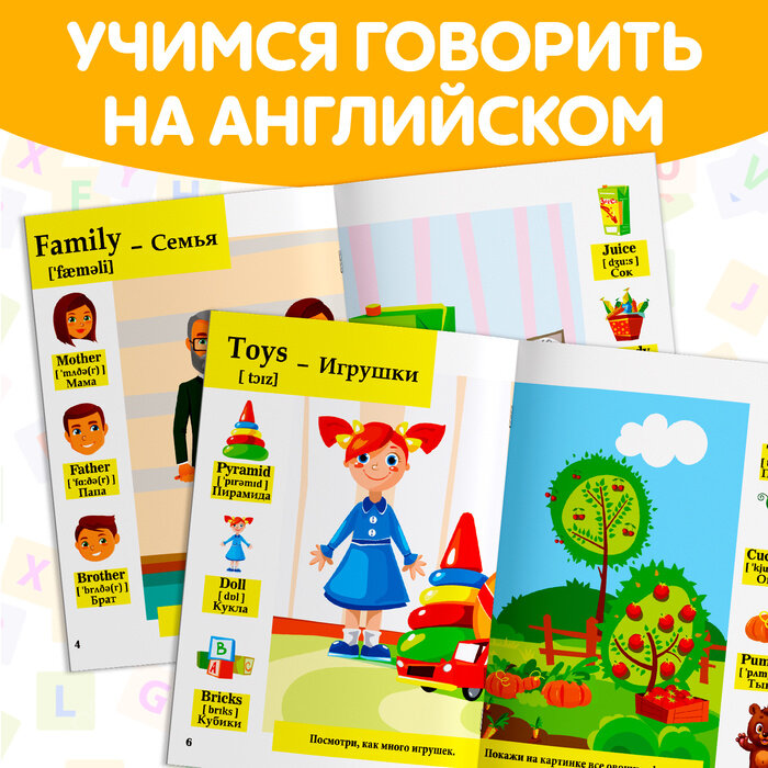 Английский язык Курс занятий с ребенком от 4 до 6 лет Растем играем развиваемся комплект из 6 книг - фото №19