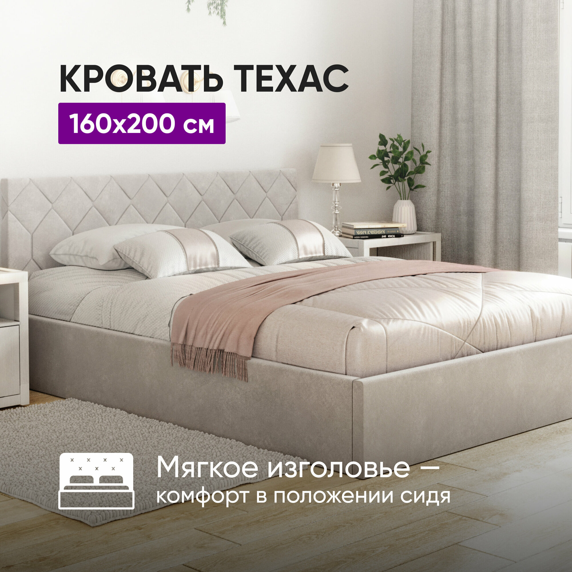 фото Кровать 160х200 c подъемным механизмом и местом для хранения Техас светло-бежевый