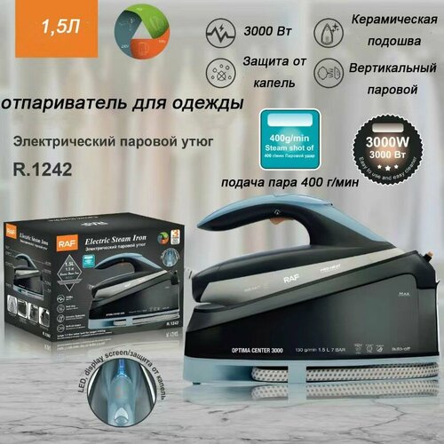 Парогенератор RA1242 1030000₽