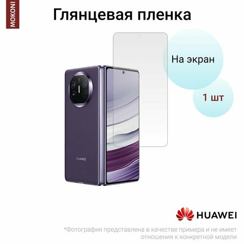 Гидрогелевая защитная пленка для Huawei Mate X5 / Хуавей Мэйт X5 с эффектом самовосстановления (на дополнительный экран) - Глянцевая стикер для очистки пыли