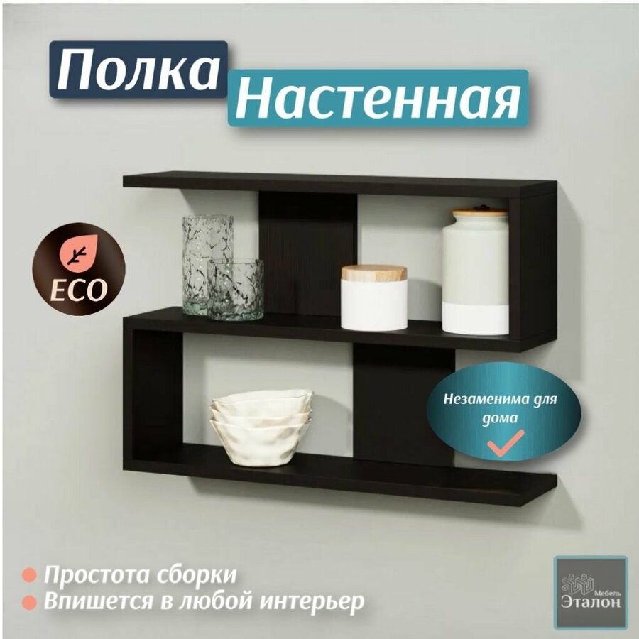 Полки для шкафа венге — купить по низкой цене на Яндекс Маркете