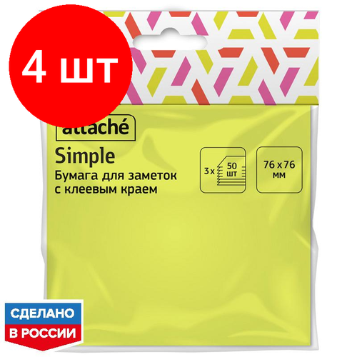 Комплект 4 штук, Стикеры Attache с клеев. краем 76х76, неон, 3 цвета 50х3 комплект 50 штук стикеры attache с клеев краем 76х76 неон 3 цвета 50х3