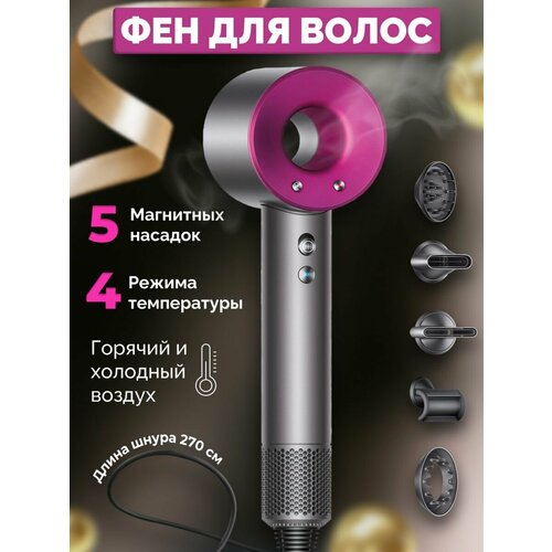 Профессиональный фен для волос 338900₽
