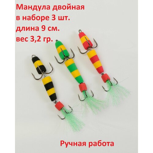 фото Рыболовная приманка мандула 3 шт (набор №5) размер 90 мм, 3,2 гр lara fishing