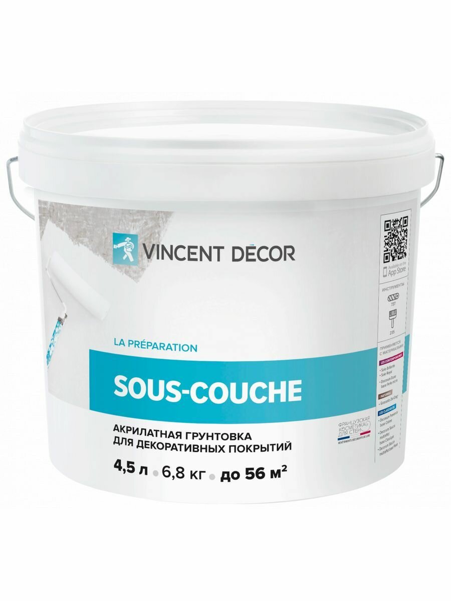 VINCENT DECOR SOUS COUCHE краска грунт укрывная для декоративных штукатурок (1л)