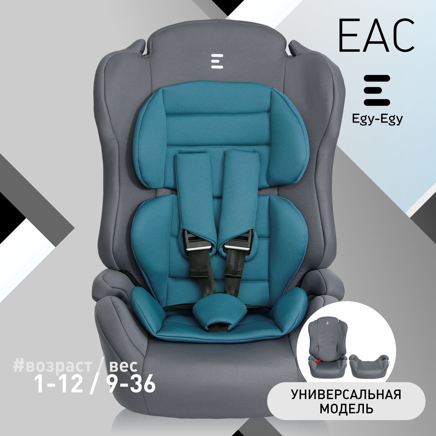 Автокресло детское Еду-Еду KS 545 Lux гр. I/II/III, от 9до36 кг, цвет серый, тёмно-бирюзовый