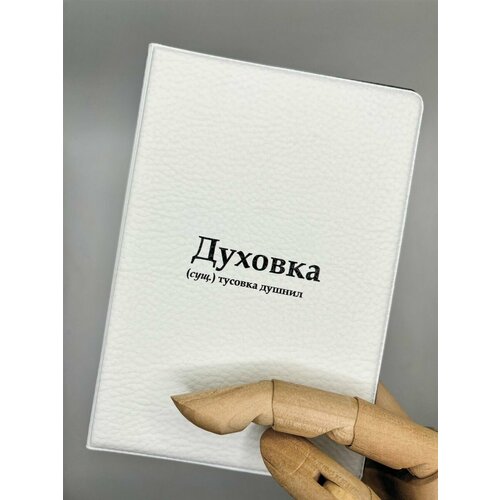 Обложка-карман для паспорта NOOTO, белый