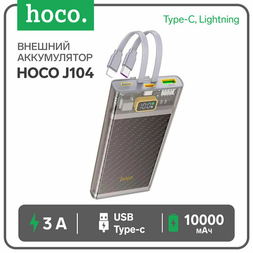 Hoco Внешний аккумулятор Hoco J104 10000 мАч USB2Type-Clightning 3 А серый 2426₽