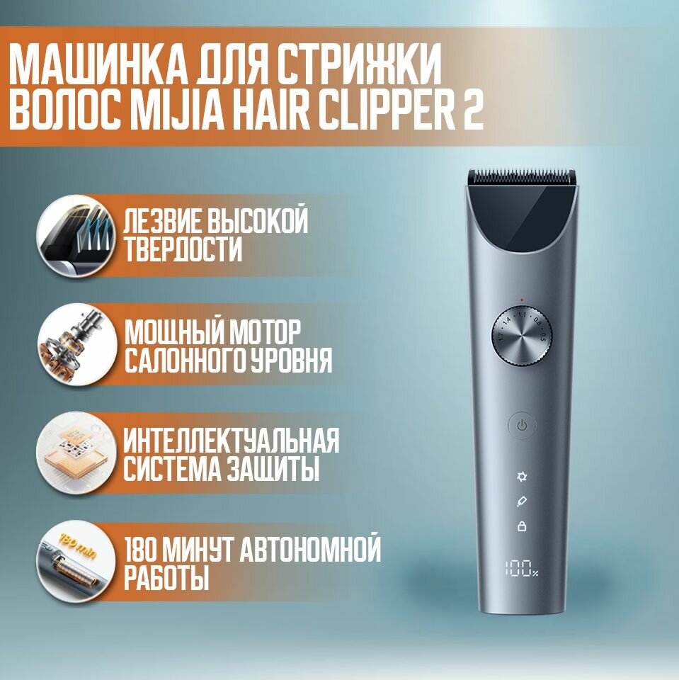 Машинка для стрижки волос Xiaomi Mijia Hair Clipper 2 (MJGHHC2LF) Grey - фото №16