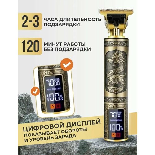 Триммер для стрижки волос бороды и усов c индикатором заряда Металлический корпус DТриммер для стрижки волос бороды и усов c индикатором заряда Металлический корпус Dragon Styleragon Style 81000₽