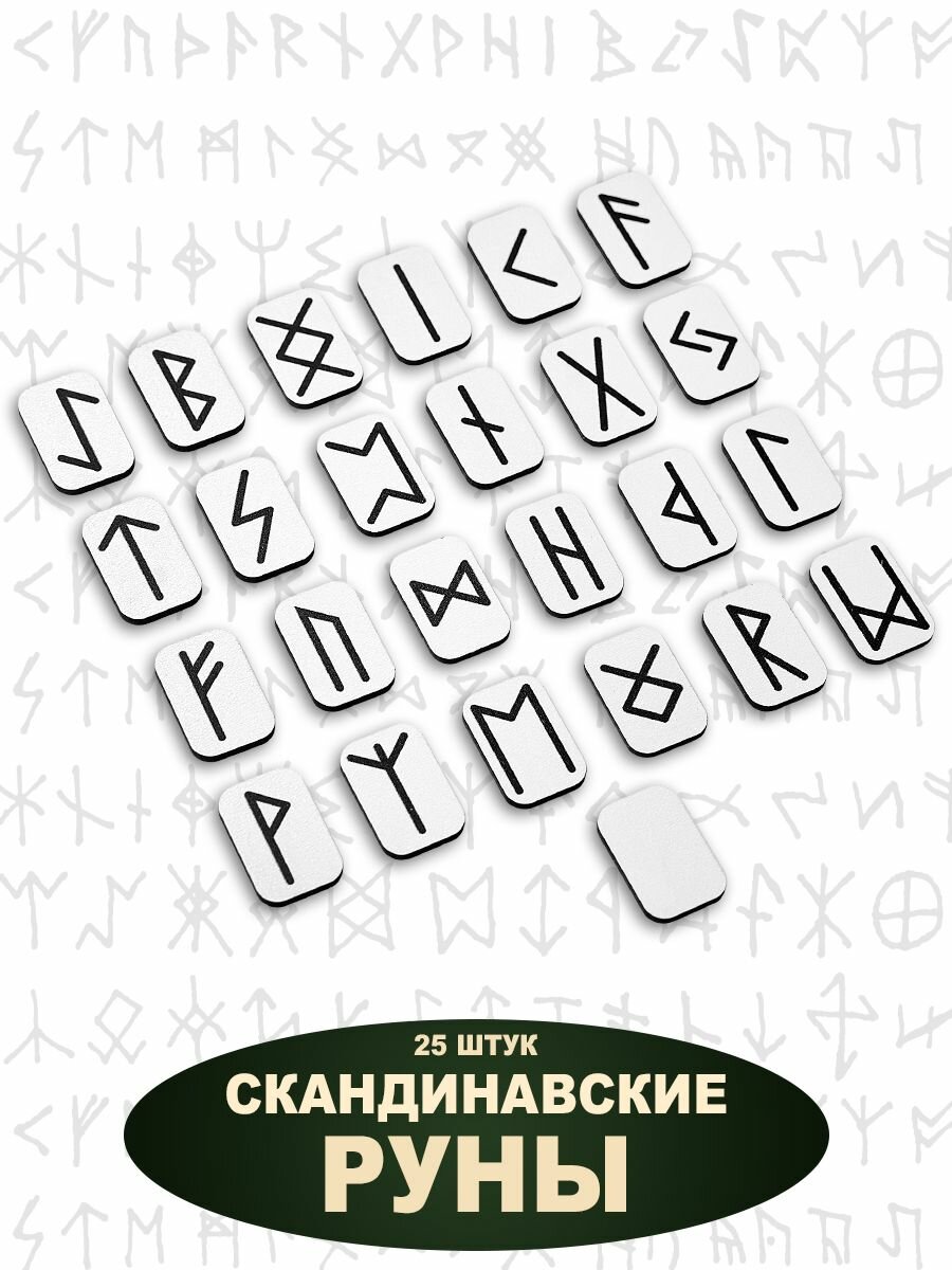 Набор цветных скандинавских рун от бренда "Дама Пик"