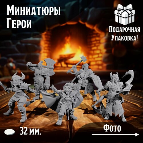 Стартовый набор героев для настольной игры DnD, №1