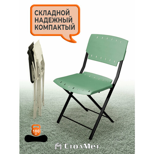 Складной стул «Рино»