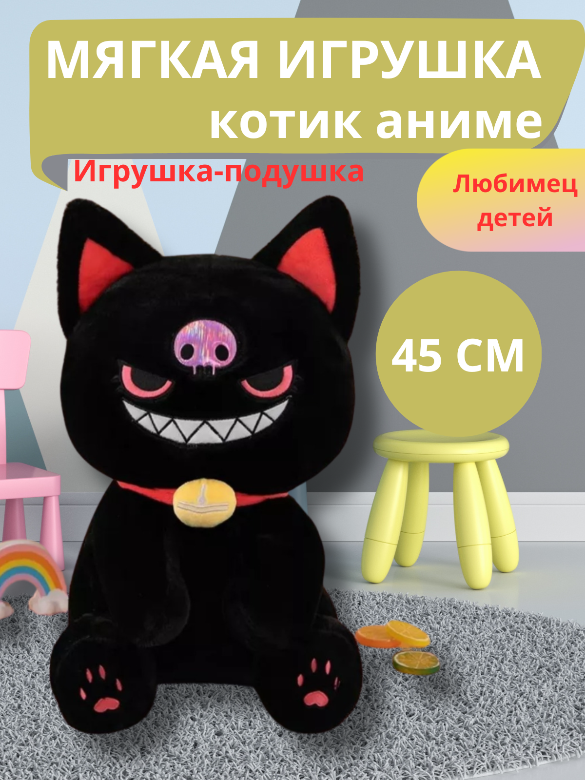 Плюшевая игрушка Котик аниме 45 см, чёрный