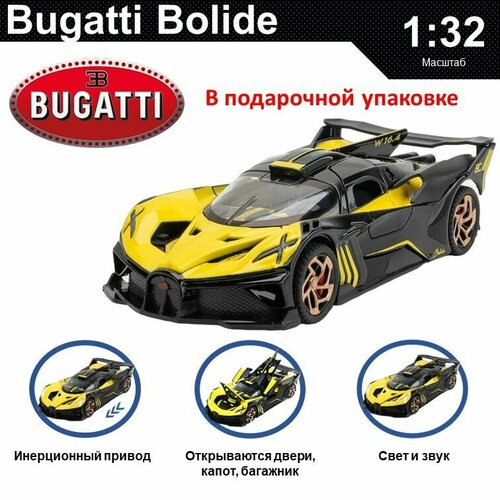 Машинка металлическая инерционная, игрушка детская для мальчика коллекционная модель 1:32 Bugatti Bolide ; Бугатти черный; желтый в подарочной коробке