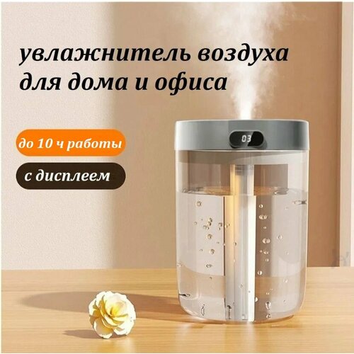 Увлажнитель воздуха в современном дизайне 750 мл Аромадиффузор для дома и офиса серый 215900₽