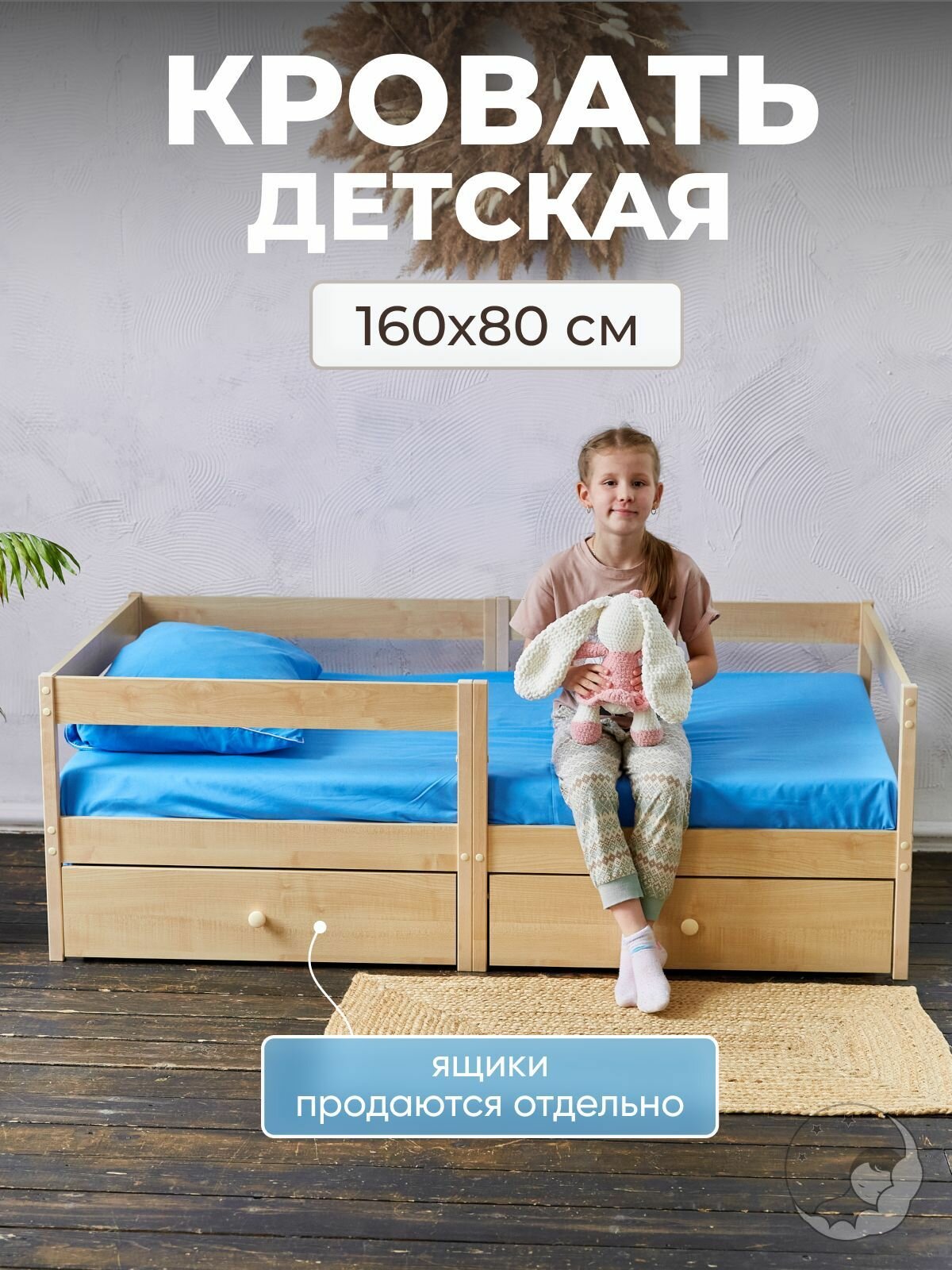 Кровать детская 165х85х57 см, BambinoBed Спальное место 160х80