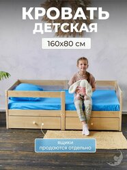 Кровать детская 165х85х57 см, BambinoBed Спальное место 160х80
