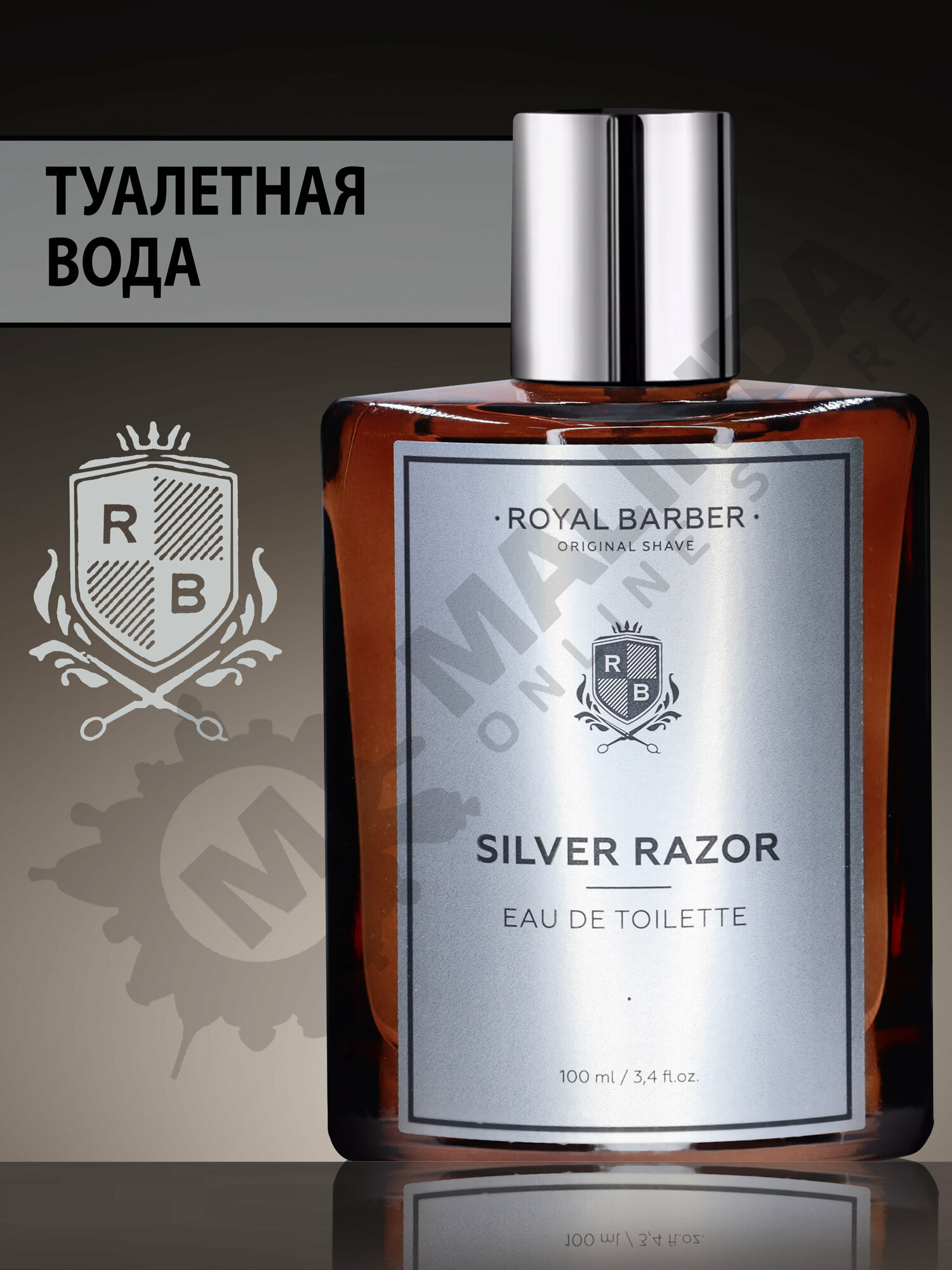 ROYAL BARBER Silver Razor мужская туалетная вода вода 100 мл