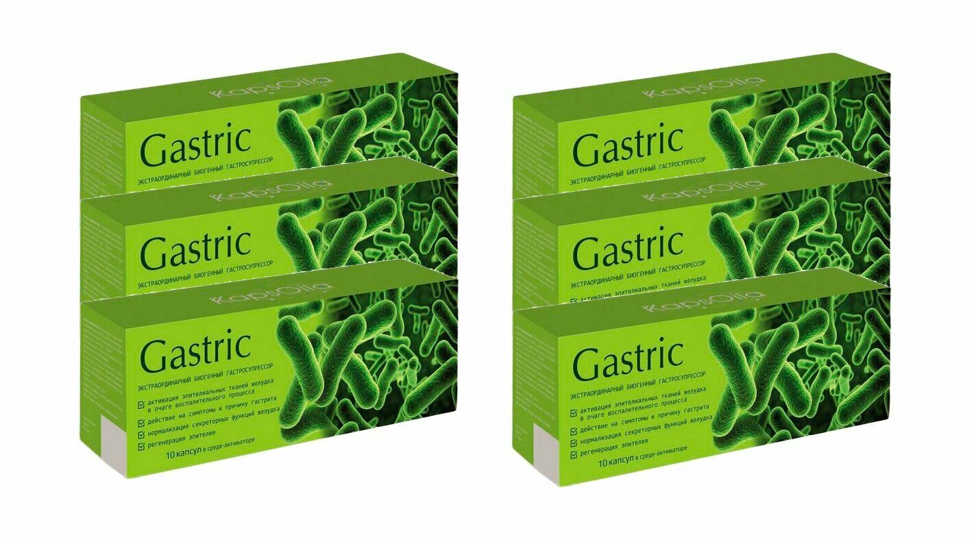 Gastric (Гастрик) KapsOila - комплекс для желудка 10 капсул набор 6 штук