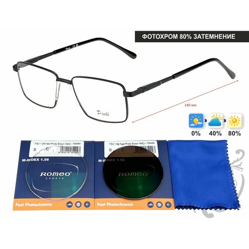 Фотохромные очки PAVLI мод. 11068 Цвет 4 с линзами ROMEO 1.56 FAST Photocolor BROWN, HMC+ +0.75 РЦ 60-62