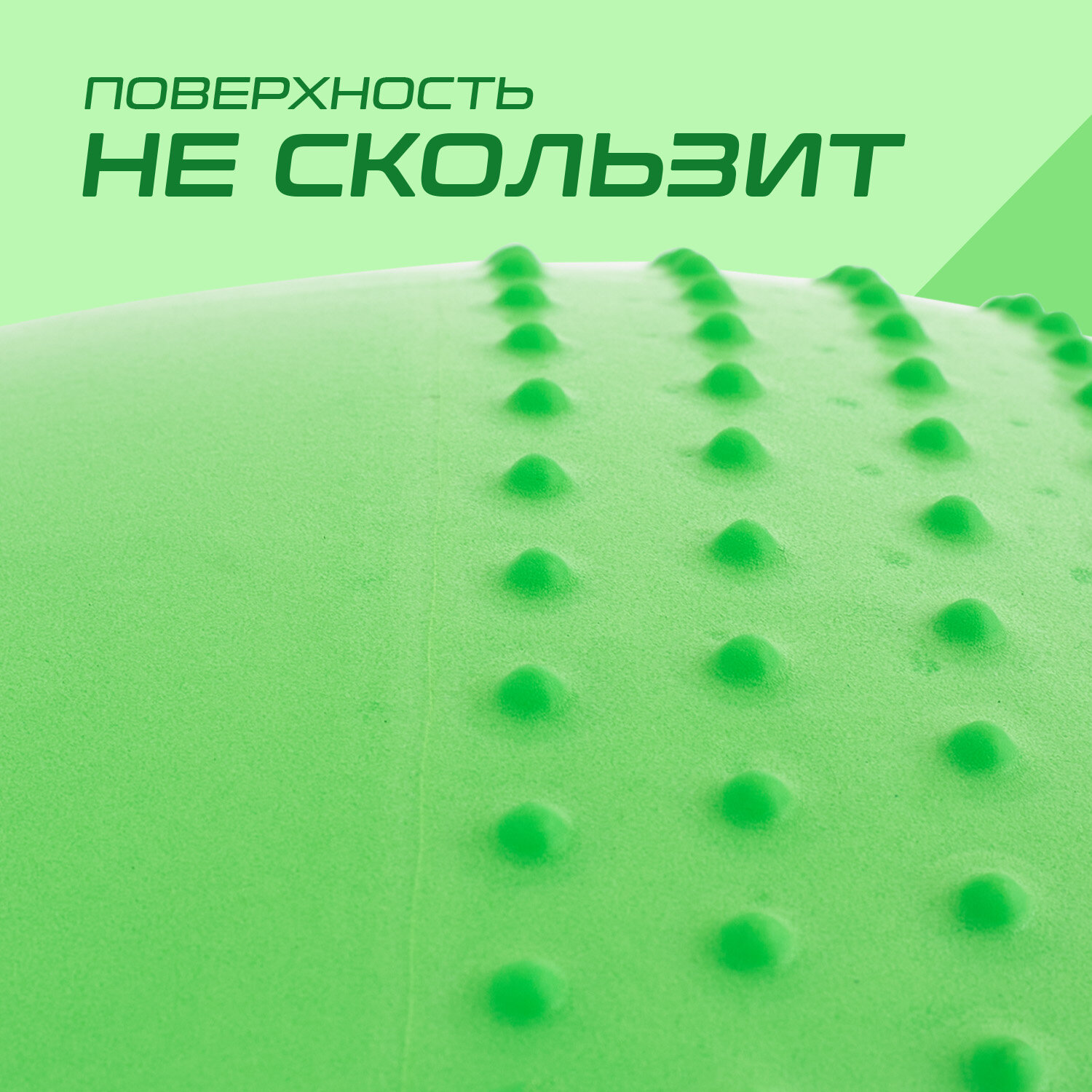 Фитбол Starfit GB-201 ф.:круглый d=65см зеленый (УТ-00018944) - фото №3
