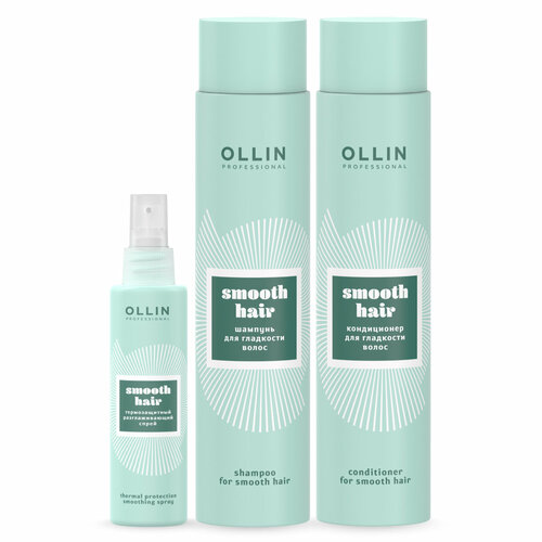 Набор SMOOTH HAIR для гладкости волос OLLIN PROFESSIONAL 300+300+150 мл