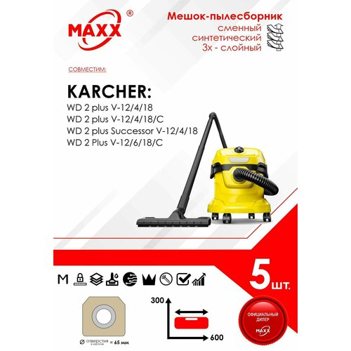 Мешок - пылесборник 5 шт. для пылесоса KARCHER WD 2 Plus V-12/4/18, KARCHER WD 2 Plus V-12/6/18 пылесос karcher wd 2 plus v 12 4 18 для уборки в мастерской гараже всасывание жидкости функция выдува бак 12 л