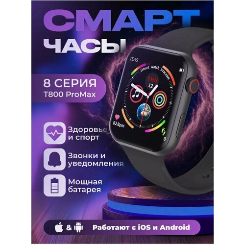 Смарт часы 8 серии / Умные часы 8 серии / мужские женские наручные smart watch series 8 умные часы 8 series monitoring many 2022 smart watch смарт часы 8 серии розовый