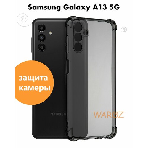 Чехол для смартфона Samsung Galaxy A13 5G силиконовый противоударный с защитой камеры, бампер с усиленными углами для телефона Самсунг Галакси А13 5 джи прозрачный