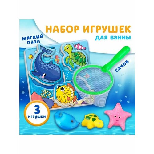 Набор для игры в ванне Рыбалка Морские обитатели 412₽