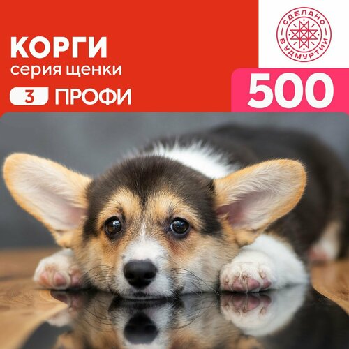 Пазл Корги 500 деталей Сложность Профи пазл замок единорогов 500 деталей сложность профи