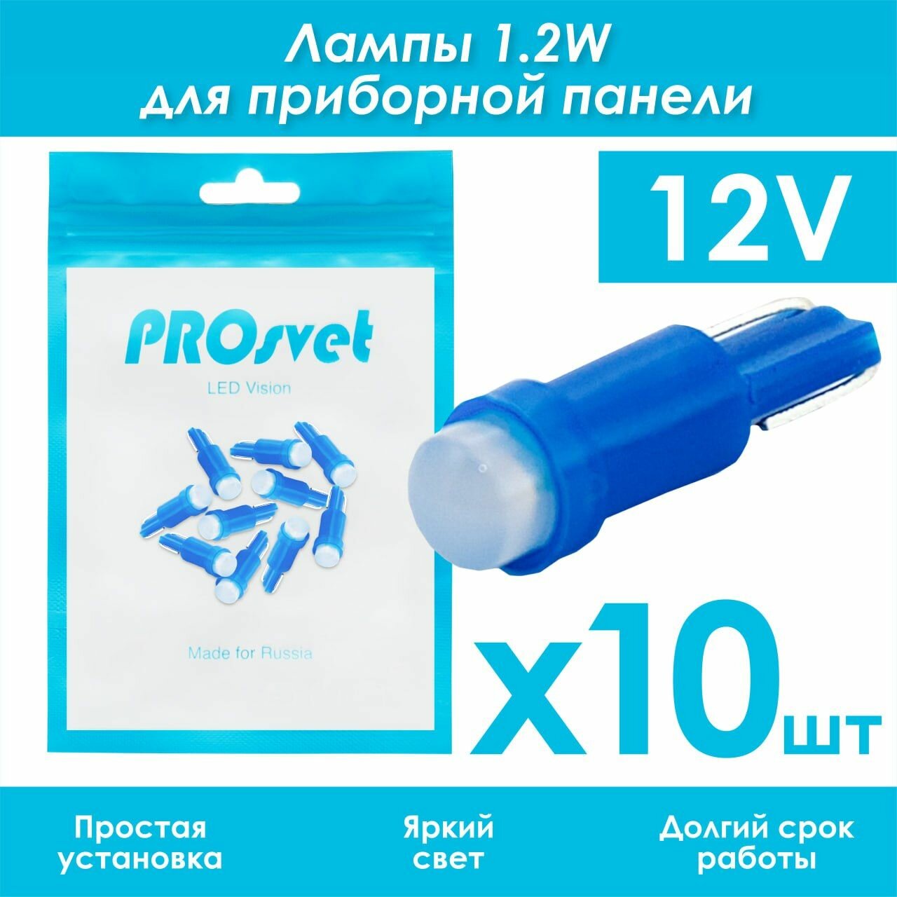 Светодиодная лампа t5 PROsvet 12vT5 COB микрушка синий свет 10 шт в подсветку приборной панели