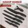 Набор кухонных ножей Fusion SKP6001, black (овощной нож, универса...