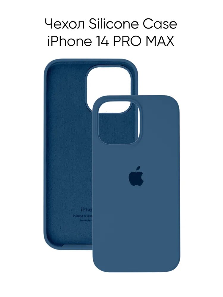 Чехол силиконовый для iphone 14 pro max