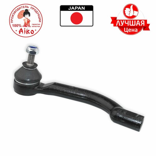 AIKO AE0527 Наконечник рулевой NISSAN Qashqai 10 X-Trail 31 RENAULT Koleos 2008- левый В упаковке 2 ШТ Цена за штуку 1116₽
