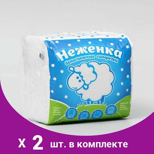 Салфетки бумажные 'Неженка', 24х24 см, 1 слой, 100 шт, белые (2 шт) салфетки soffione 2 слоя 100 шт 24х24 см столовые