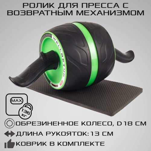 ролик для пресса с ковриком под колени premium strong body тренажер гимнастическое колесо Ролик для пресса STRONG BODY с возвратным механизмом и ковриком под колени PRO черно-зеленый