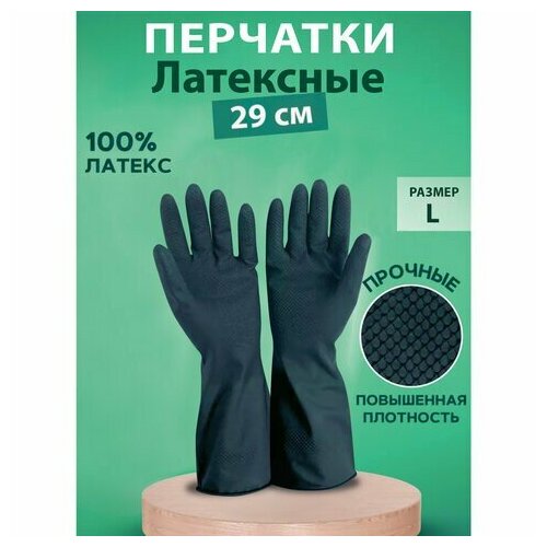 Перчатки многоразовые латексные с хлопковым волокном Japan Style черные размер L большой вес 63 г КП 139593 268₽