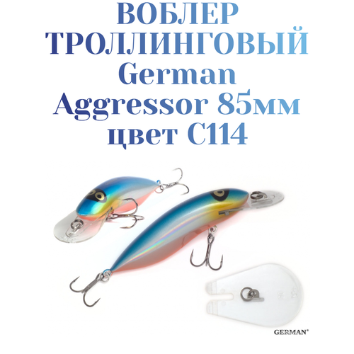 Воблер German Aggressor 85мм. 8,5см. 12гр. C114 до 3м. floating