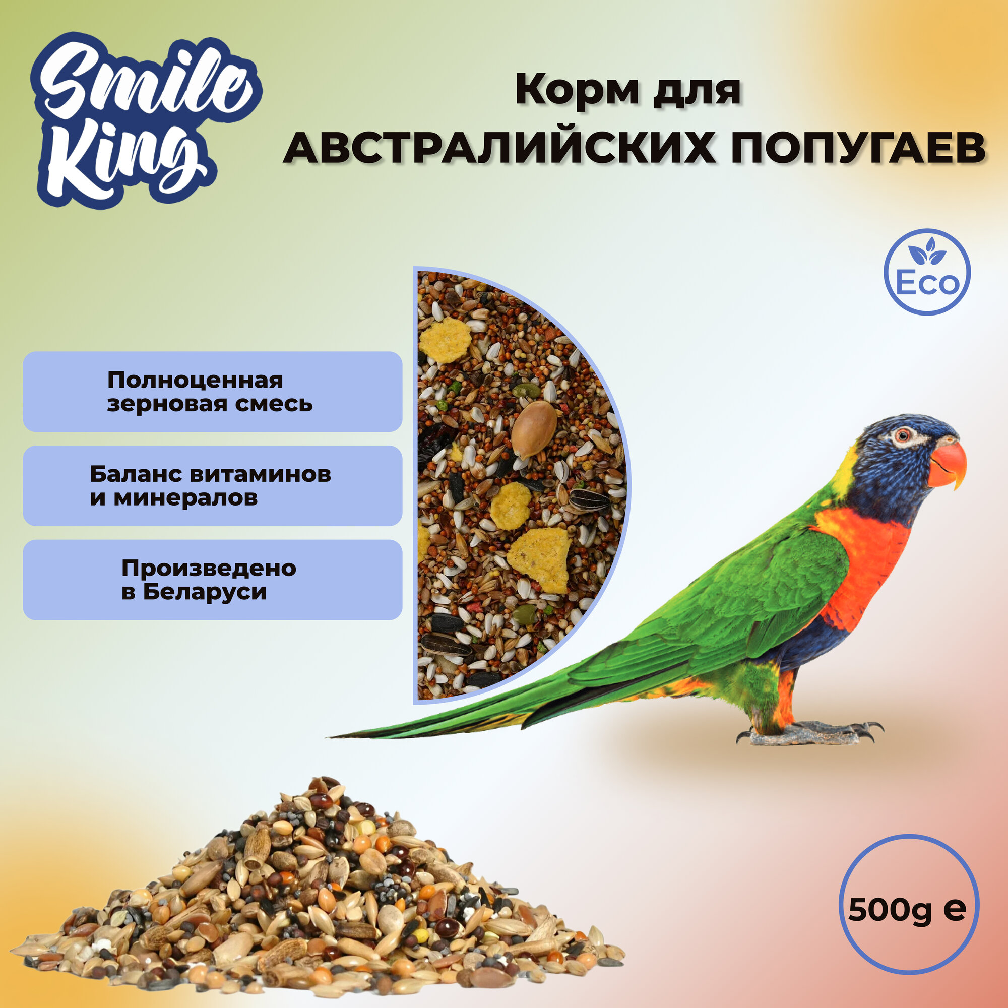 Корм для австралийских попугаев "Smile King" 500г